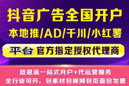 抖音信息流广告创意案例解析